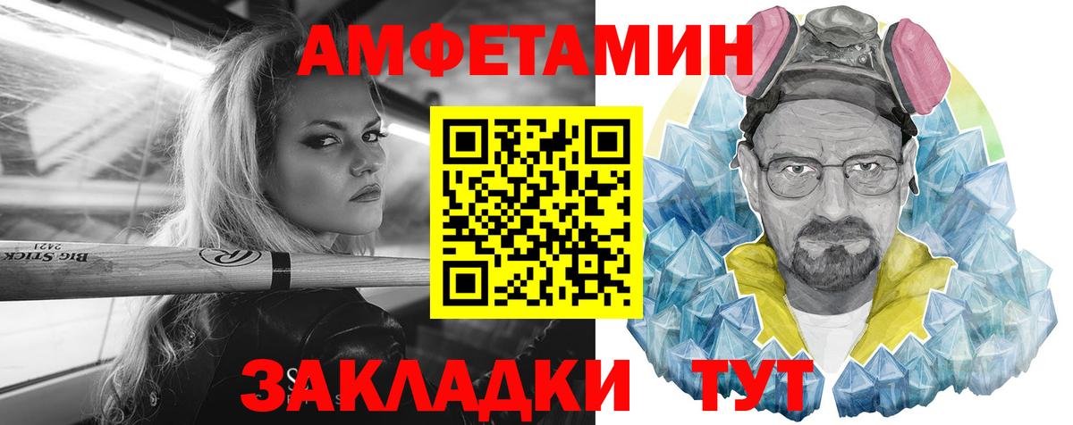 Усинск  АМФЕТАМИН  Вход с VPN  Амфетамин Premium 