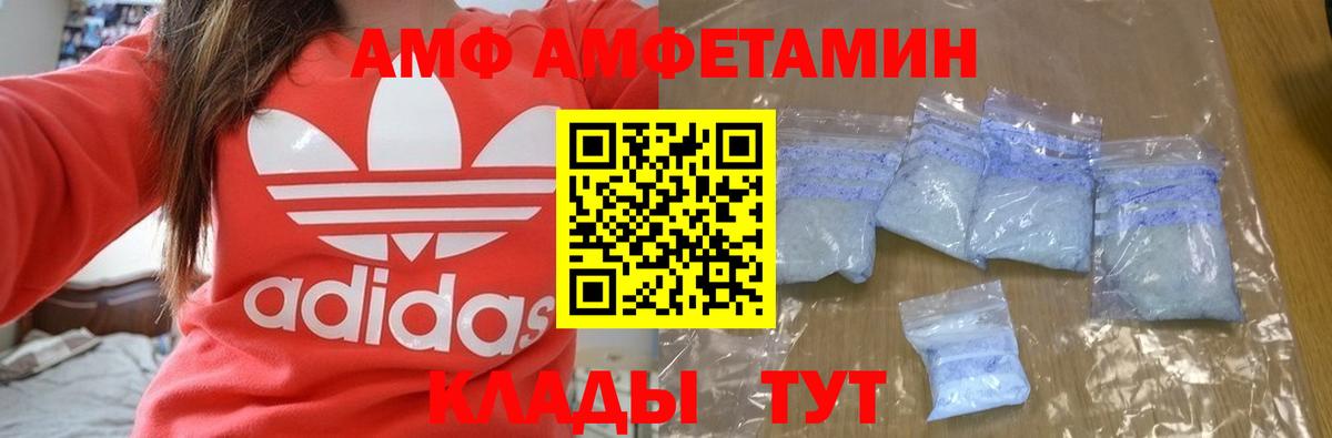 АМФ Розовый Усинск