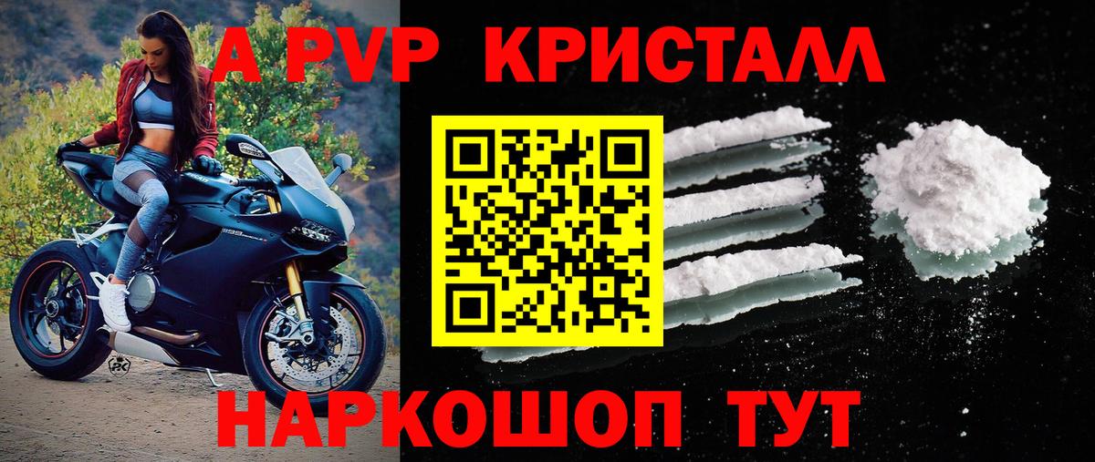 Альфа ПВП кристаллы  A-PVP Соль  Усинск  Вход с VPN  Alfa_PVP Соль 