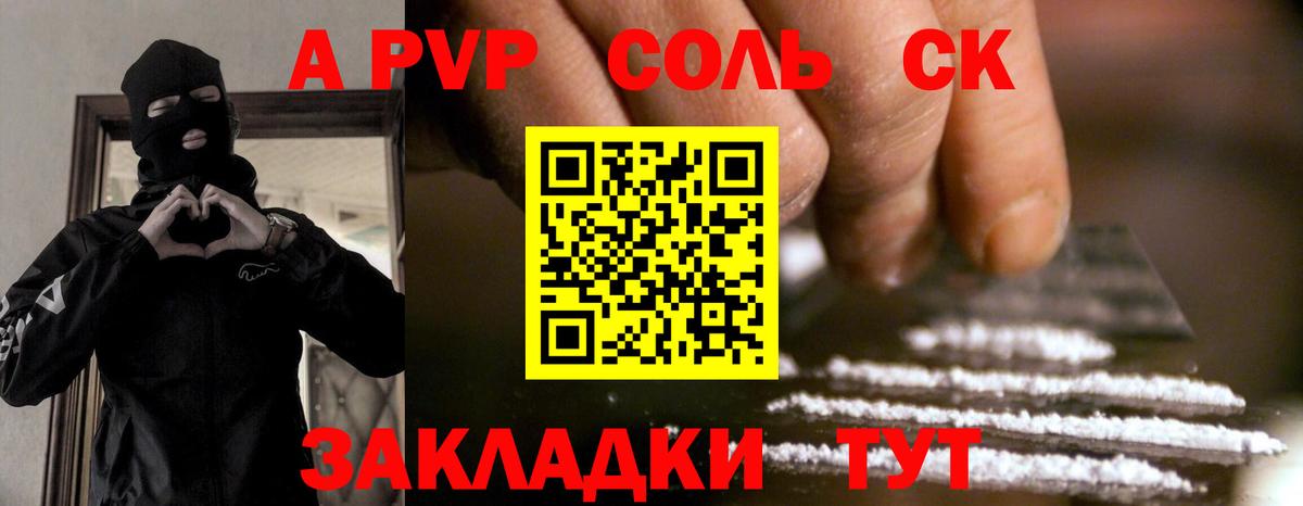 A PVP мука Усинск