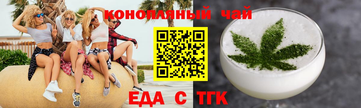 Еда ТГК марихуана Усинск