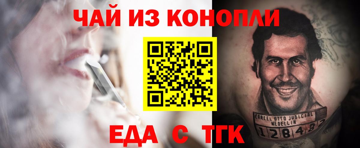Печенье с ТГК конопля  Вход с VPN  Усинск 