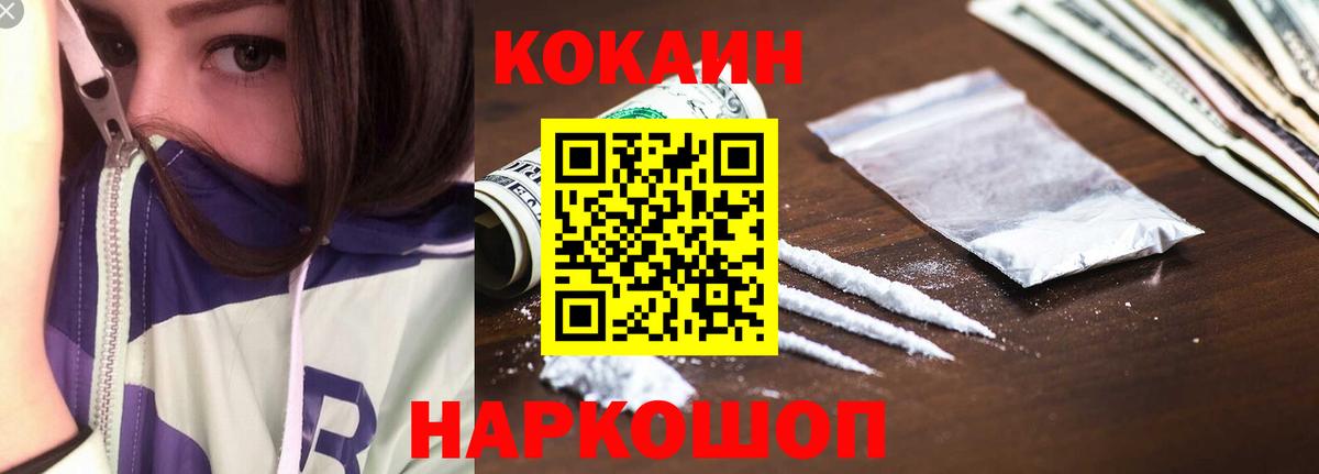 Усинск  Кокаин 98%  Вход с VPN  Cocaine Боливия 