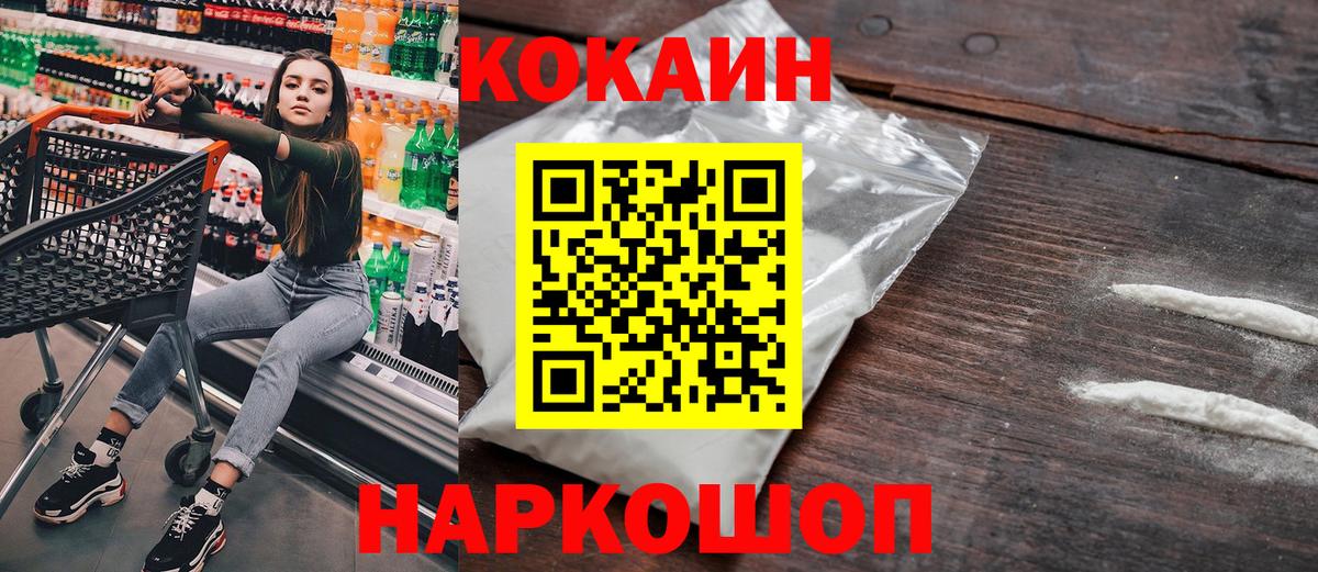 КОКАИН FishScale Усинск