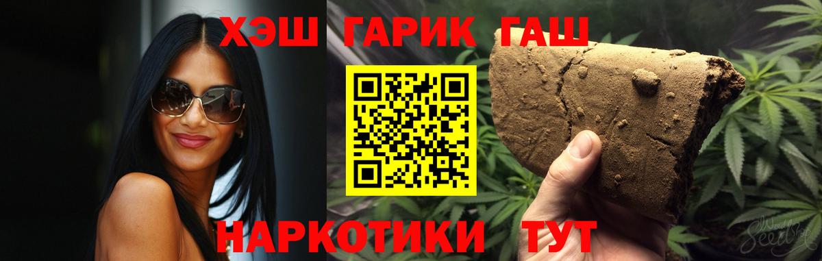 купить наркотик  Вход с VPN  Усинск  Гашиш hashish 