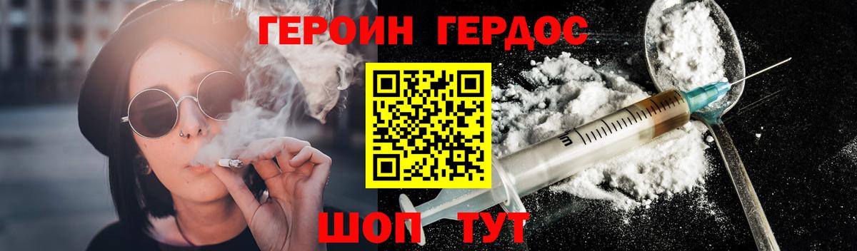 Героин афганец Усинск