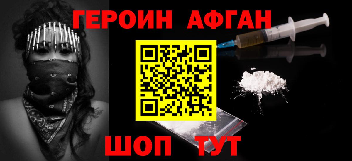 Героин VHQ  Вход с VPN  Усинск 