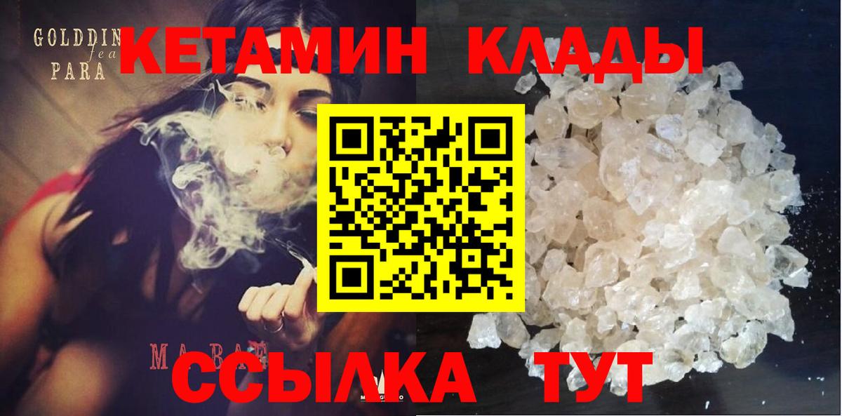 Кетамин ketamine  Вход с VPN  Кетамин ketamine  Усинск 