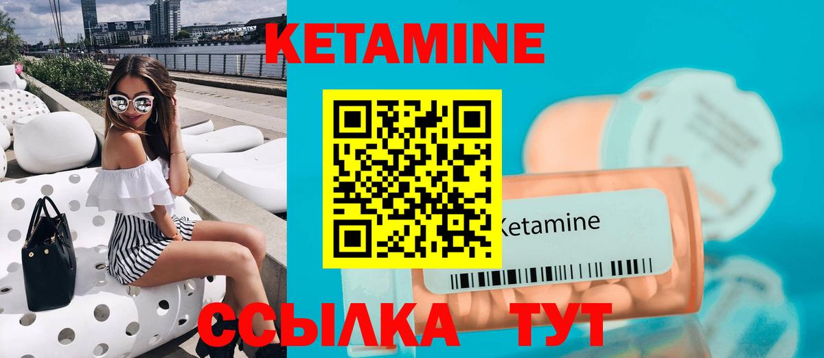 КЕТАМИН ketamine Усинск