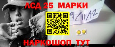 марки lsd Наро-Фоминск