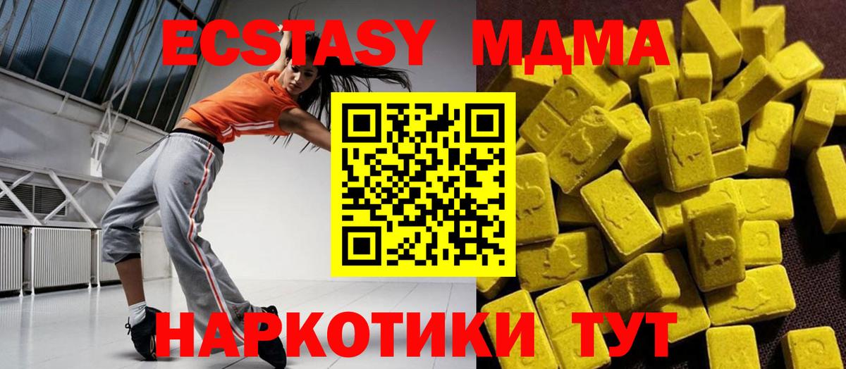 MDMA crystal  Вход с VPN  Усинск  MDMA  MDMA crystal 