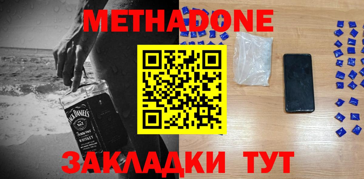 Усинск  Метадон methadone  Вход с VPN 