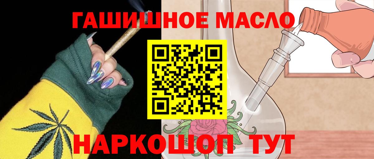 ТГК THC oil Усинск