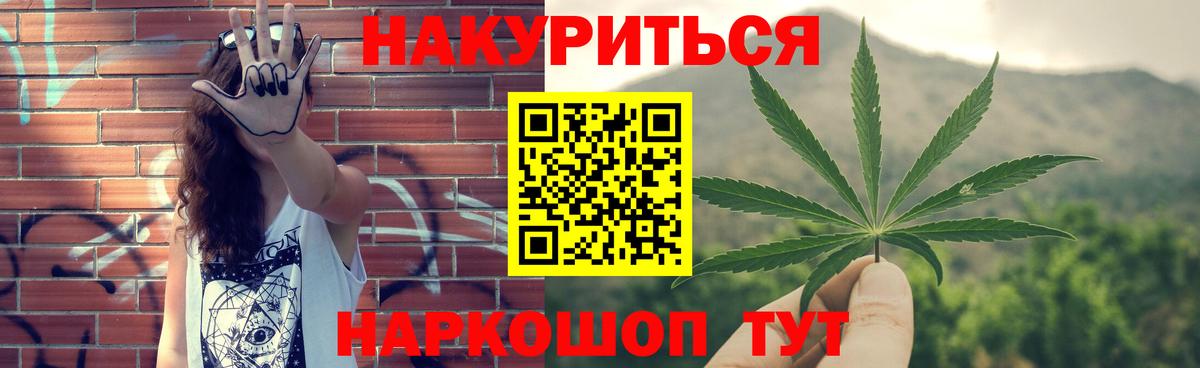 Каннабис Bruce Banner Усинск